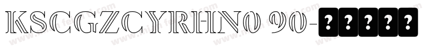 KSCGZCYRHN0 90字体转换